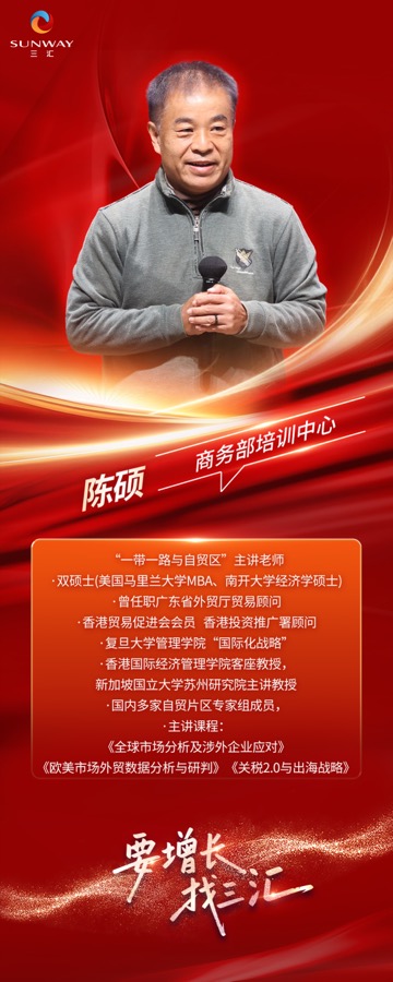 特邀导师陈硕