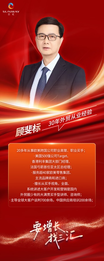 特邀导师顾斐标