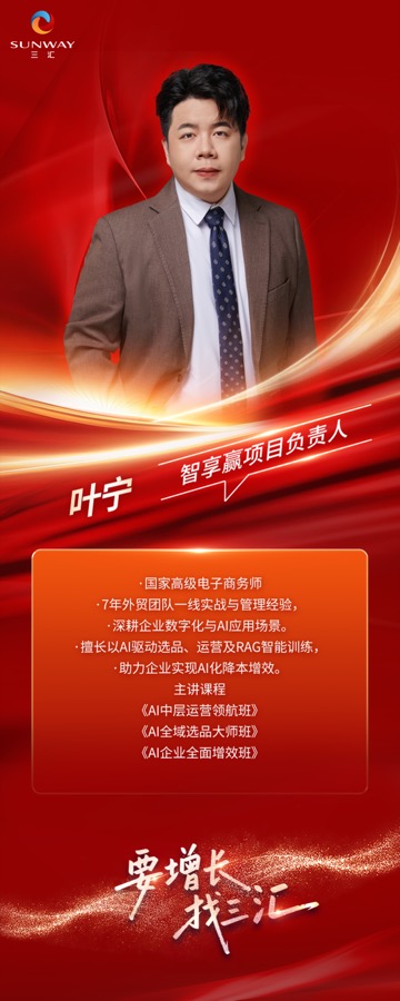 特邀导师叶宁 Michael