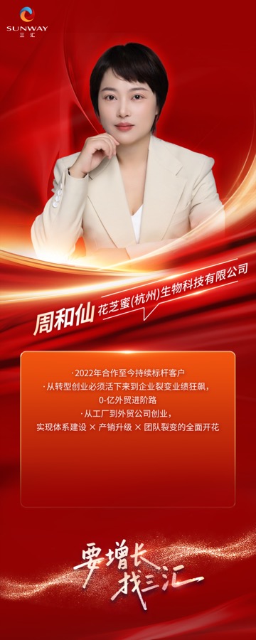 三汇咨询导师周和仙