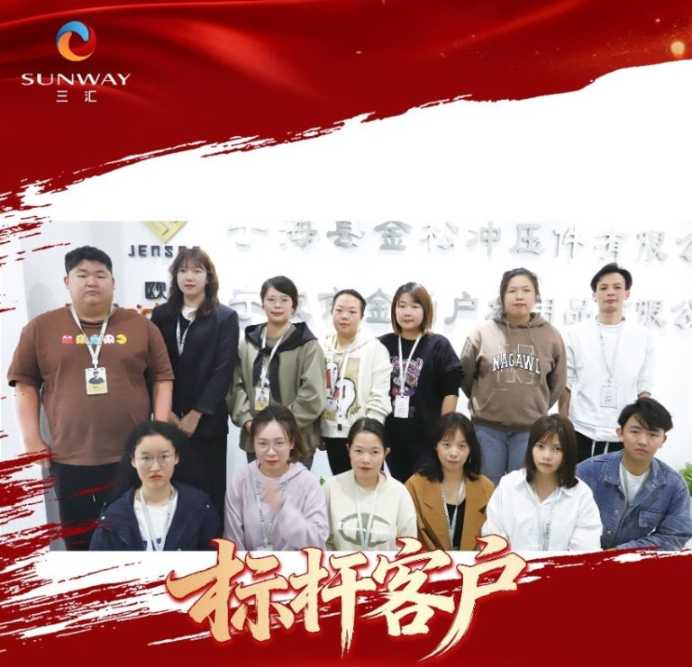 宁海县金松冲压件有限公司团队与三汇咨询客户案例合影